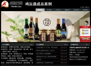 经济型成品案例站No:8248