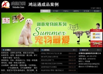 经济型成品案例站No:8248