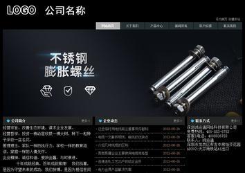 经济型成品案例站No:8248