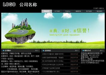 经济型成品案例站No:8248