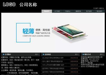 经济型成品案例站No:8248