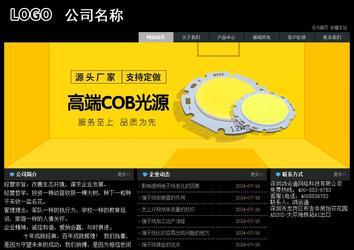 经济型成品案例站No:8248