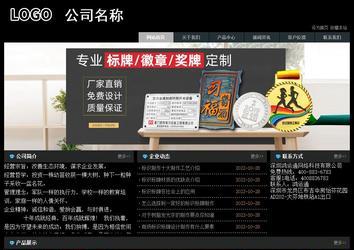 经济型成品案例站No:8248