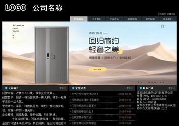 经济型成品案例站No:8248