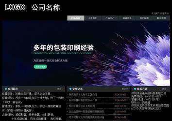 经济型成品案例站No:8248