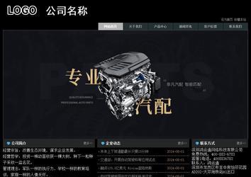 经济型成品案例站No:8248