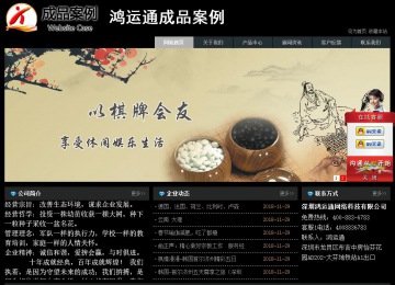 经济型成品案例站No:8248