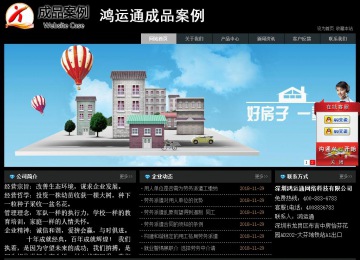 经济型成品案例站No:8248