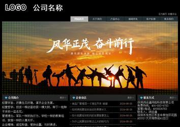 经济型成品案例站No:8248