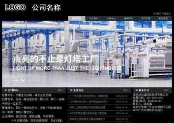 经济型成品案例站No:8248