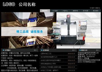 经济型成品案例站No:8248