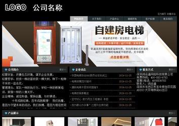 经济型成品案例站No:8248