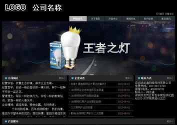 经济型成品案例站No:8248