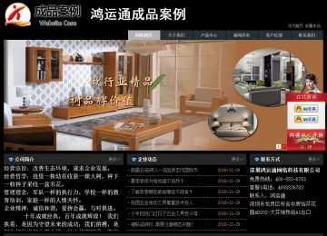 经济型成品案例站No:8248