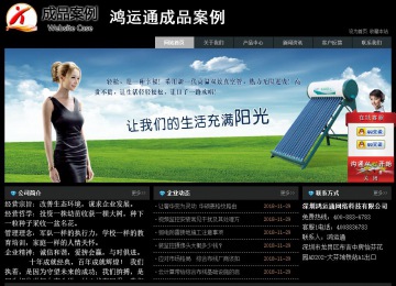 经济型成品案例站No:8248