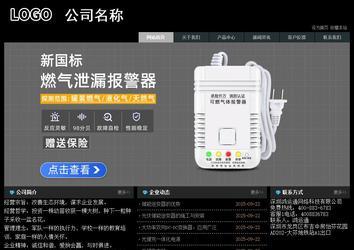 经济型成品案例站No:8248