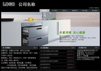 经济型成品案例站No:8248