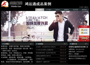 经济型成品案例站No:8248