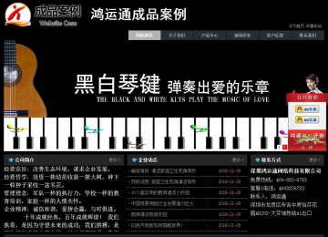 经济型成品案例站No:8248