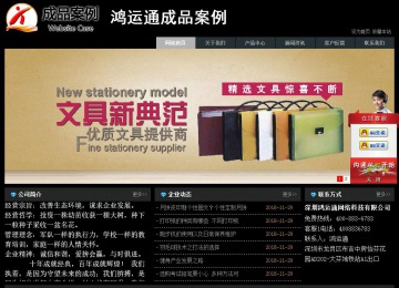 经济型成品案例站No:8248