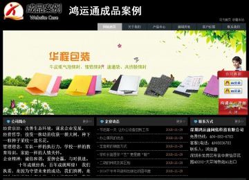 经济型成品案例站No:8248