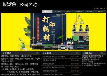 经济型成品案例站No:8248