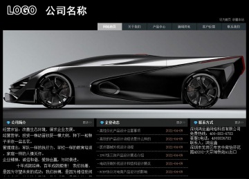 经济型成品案例站No:8248