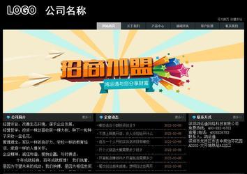 经济型成品案例站No:8248