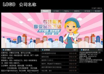 经济型成品案例站No:8248