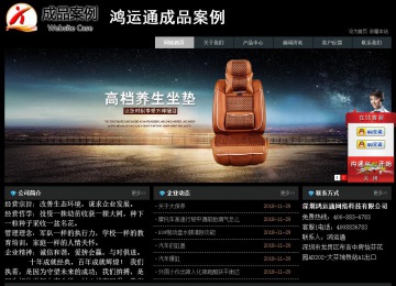 经济型成品案例站No:8248