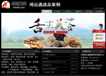 经济型成品案例站No:8248