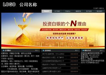 经济型成品案例站No:8248