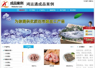 经济型成品案例站No:8249