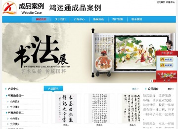 经济型成品案例站No:8249