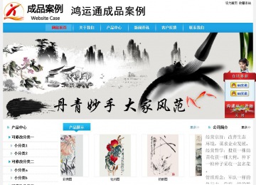 经济型成品案例站No:8249