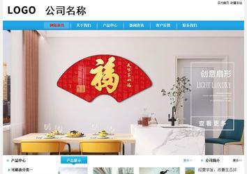 经济型成品案例站No:8249