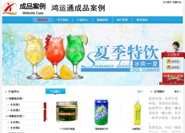 经济型成品案例站No:8249