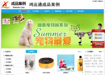 经济型成品案例站No:8249