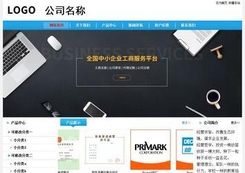 经济型成品案例站No:8249