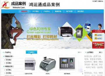 经济型成品案例站No:8249