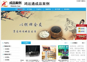 经济型成品案例站No:8249