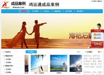 经济型成品案例站No:8249