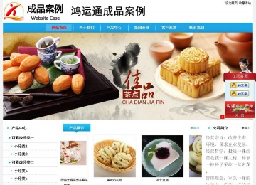 经济型成品案例站No:8249