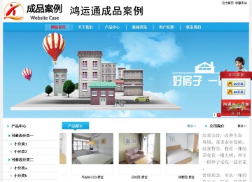 经济型成品案例站No:8249