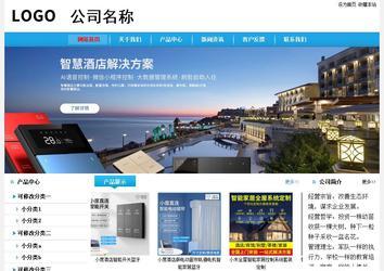 经济型成品案例站No:8249