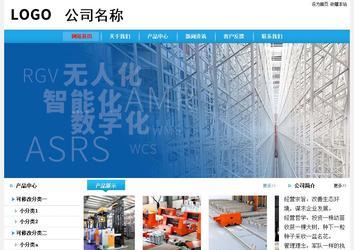 经济型成品案例站No:8249