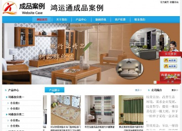 经济型成品案例站No:8249