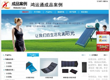 经济型成品案例站No:8249