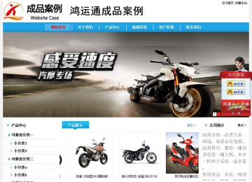 经济型成品案例站No:8249