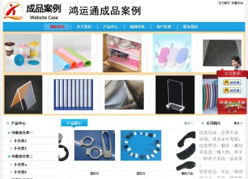 经济型成品案例站No:8249